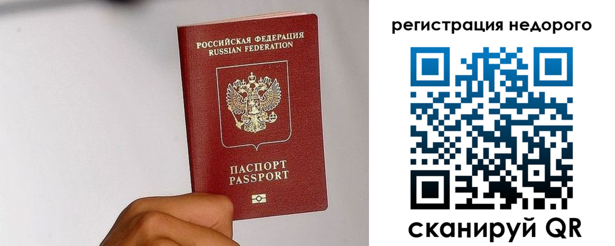прописка 2025 в Болхове