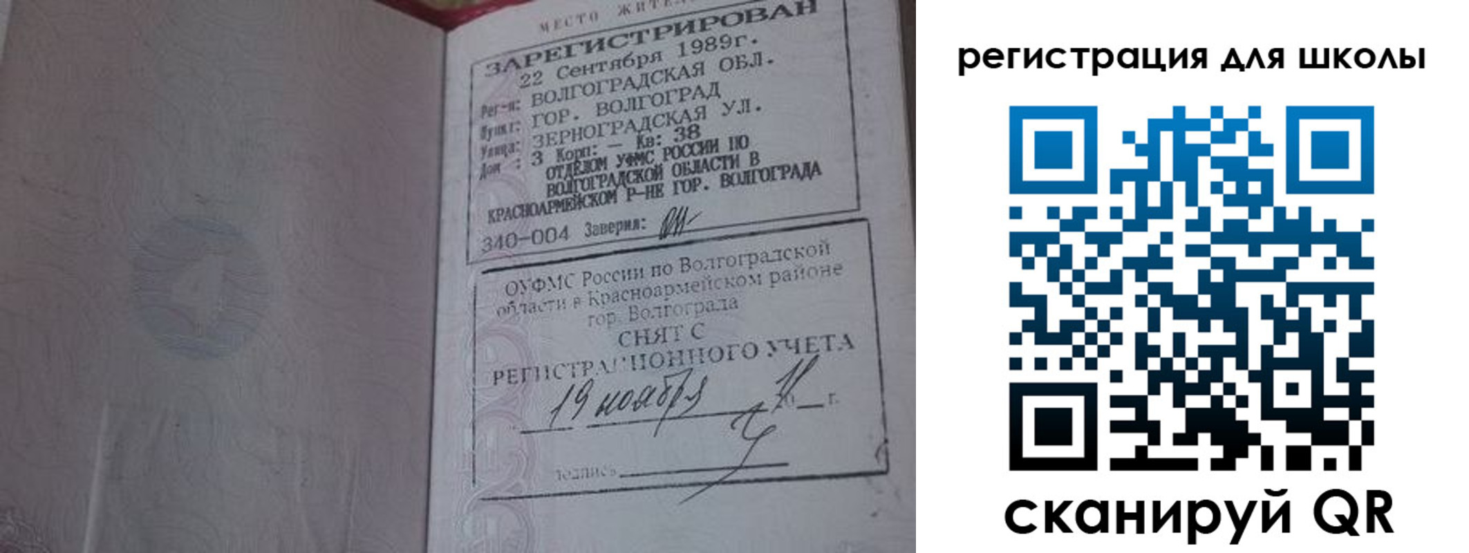 временная регистрация законно в Болхове