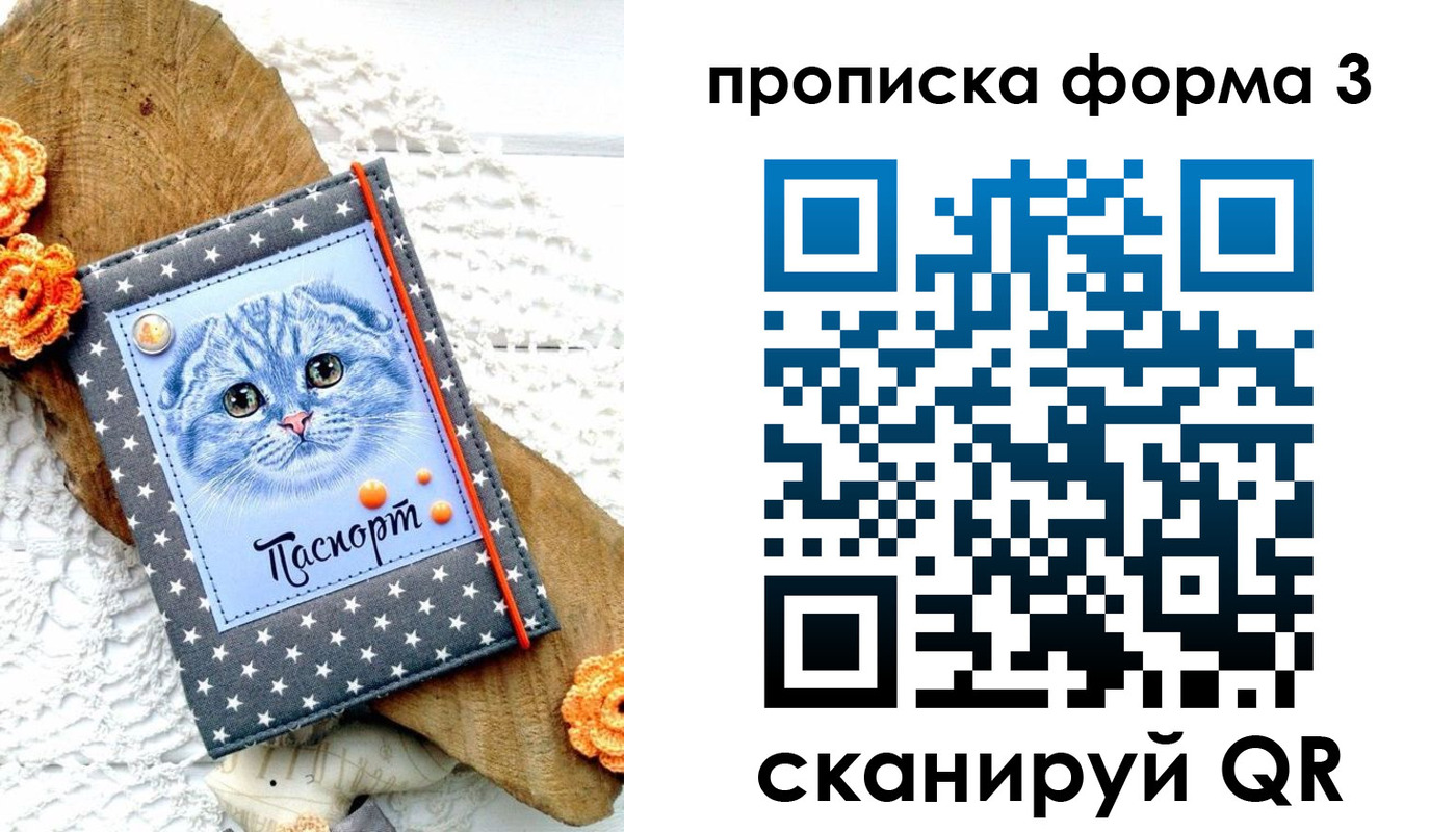 прописка поиск в Болхове