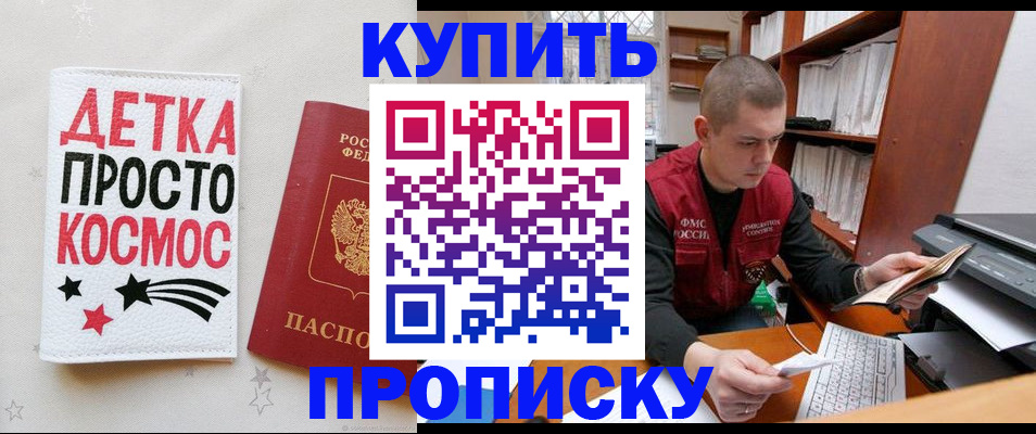 временная регистрация 2025 в Болхове