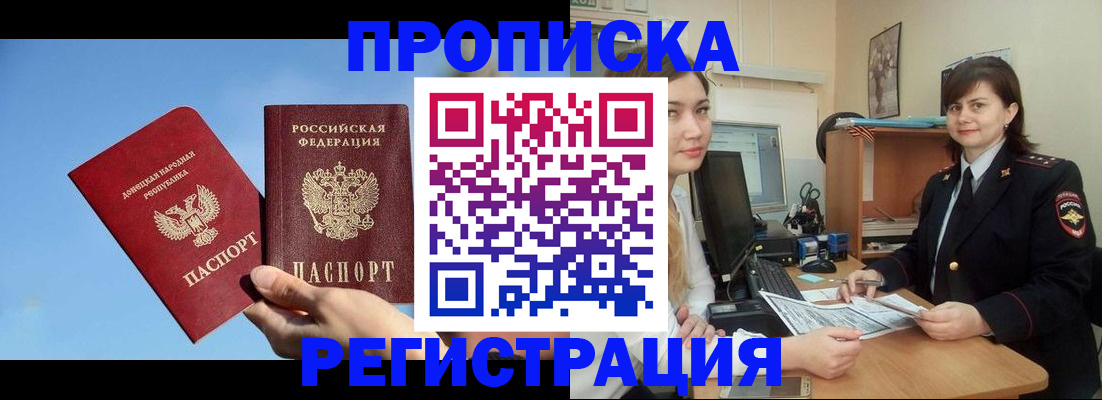 где прописаться в Болхове