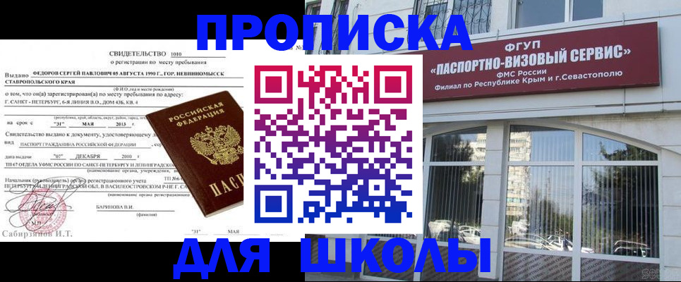 временная регистрация купить в Болхове