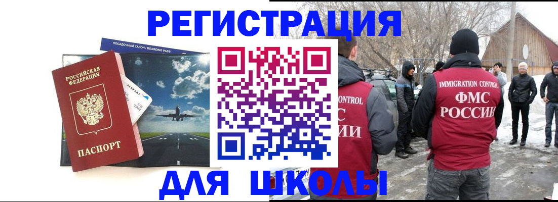 прописка штамп в Болхове