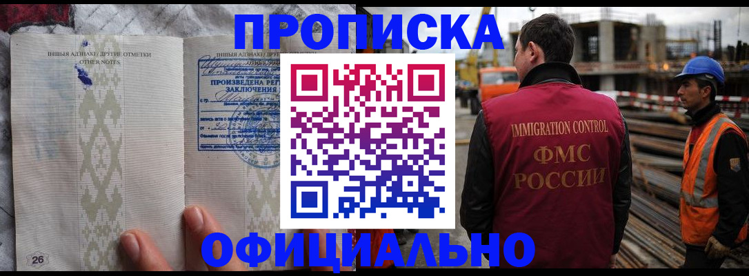 временная регистрация гарантия в Болхове