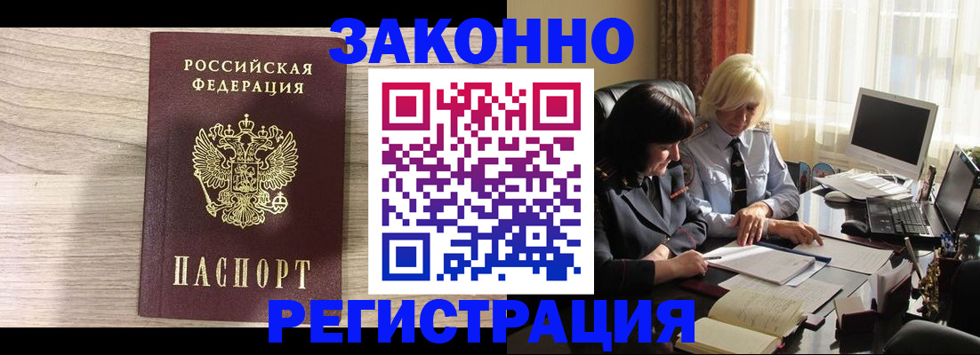 прописка для школы в Болхове