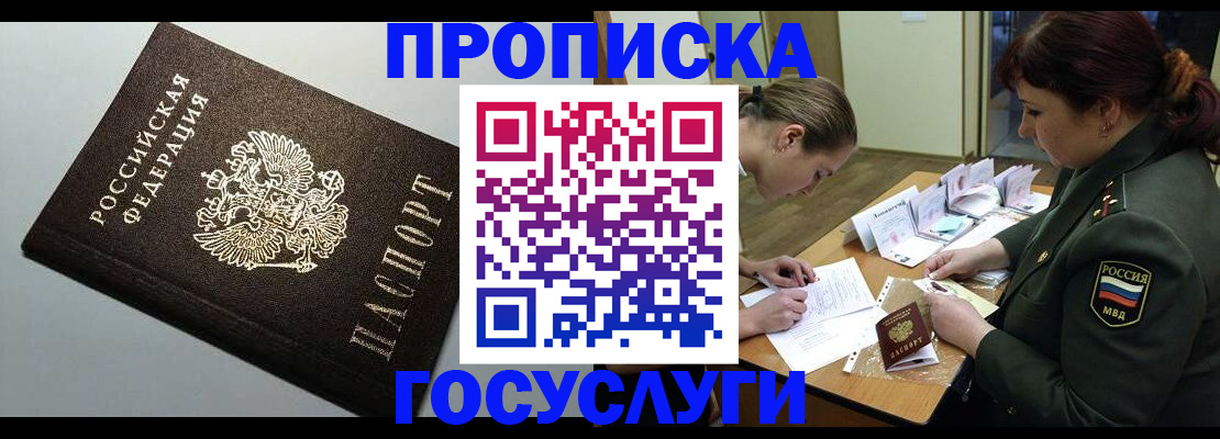 прописка иностранных граждан в Болхове